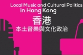 Local Music and Cultural Politics in Hong Kong 香港本土音樂與文化政治
