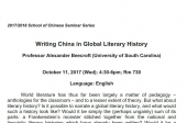 Writing China in Global Literary History 