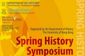 Spring History Symposium 2018   