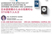 Workshop for Effective ICT Classroom Activities in Japanese Teaching and Learning   