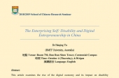 The Enterprising Self: Disability and Digital Entrepreneurship in China  