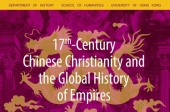 17th-Century Chinese Christianity and the Global History of Empires