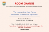 [ROOM CHANGE]The Legacy of the New Culture Movement: Some Recent Reflections 