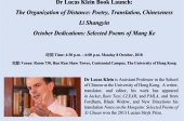 Dr Lucas Klein Book Launch: The Organization of Distance: Poetry, Translation, Chineseness; Li Shangyin; October Dedications: Selected Poems of Mang Ke