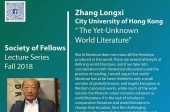 The Yet-Unknown World Literature - Society of Fellows in the Humanities Lecture Series   