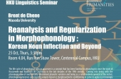 Seminar on Reanalysis and Regularization in Morphophonology:  Korean Noun Inflection and Beyond  