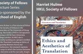 Book Launch: "Ethics and Aesthetics of Translation"  