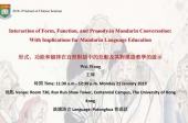 Interaction of Form, Function, and Prosody in Mandarin Conversation: With Implications for Mandarin Language Education 形式、功能和韻律在自然對話中的互動及其對漢語教學的啟示