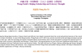 內極才情，外周物理：王夫之《詩經》文學研究 Wang Fuzhi’s Shijing Scholarship and Literary Thought