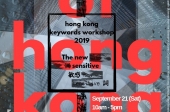 Voices of Hong Kong - The New Sensitive