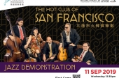 Department of Music and Premiere Performances proudly presents the Jazz and Ensemble of The Hot Club of San Francisco @HKU
