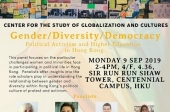 Panel Discussion: Gender/Diversity/Democracy: Political Activism and Higher Education in Hong Kong  