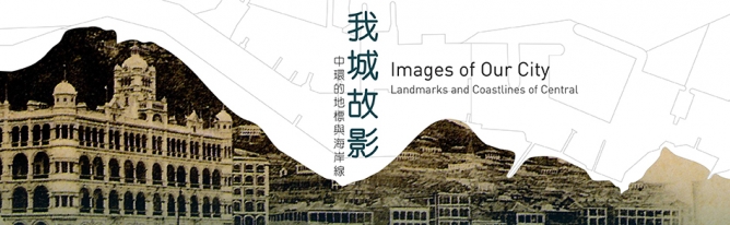 Old Hong Kong Photo Exhibition