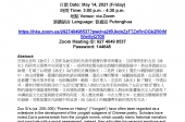 New Perspectives of Studies on Zuo Si’s “Poems on History”