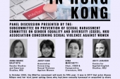 The Prevention of Sexual Harassment Subcommittee of the Committee on Gender Equality and Diversity (CGED), Faculty of Arts, The University of Hong Kong, and the Association Concerning Sexual Violence Against Women present: