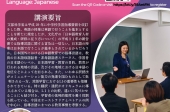 世界の日本語教育における指導言語について Language of instruction in Japanese language teaching in the world  