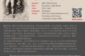 肺病的「死後生命」：當代中國肺病書寫的階級性呈現（1949-1990s） The “Afterlife” of Lung Disease: Class Representation of Contemporary Chinese Lung Disease Writing (1949-1990s)