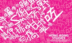 hk studies
