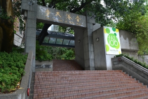 HKU East Gate