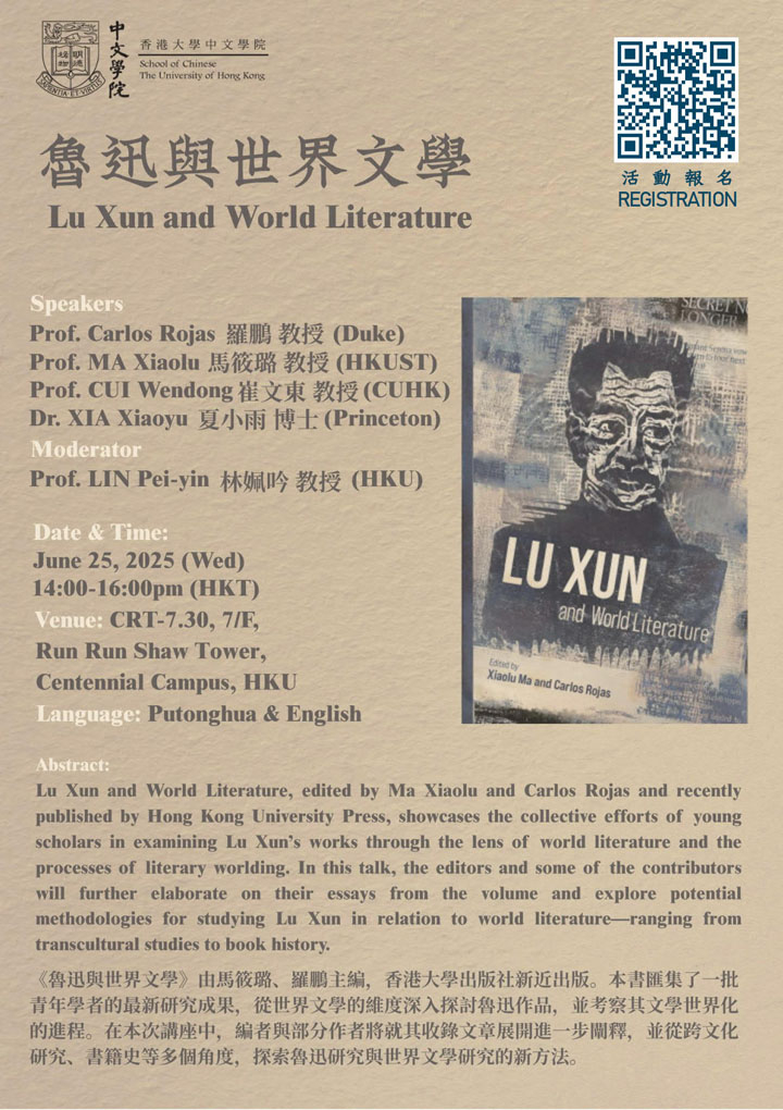 Lu Xun and World Literature