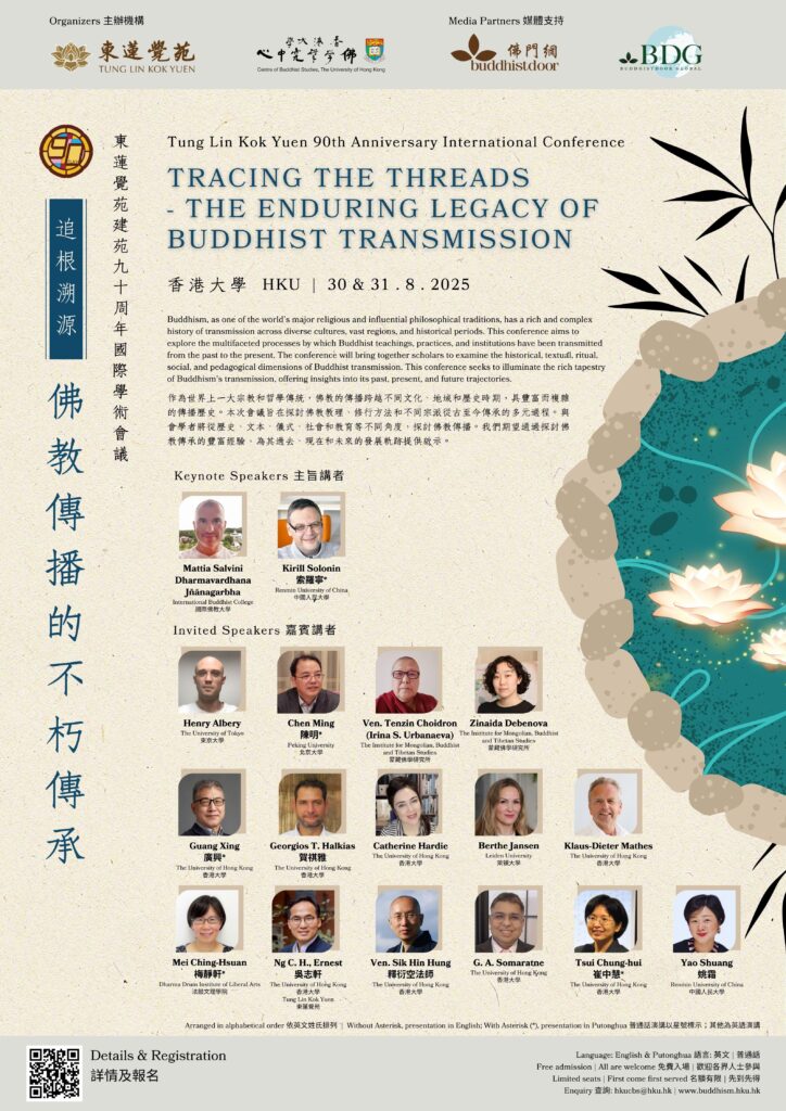 Lecture series “Text · Image · Cultural Exchange” by Professor Chen Ming