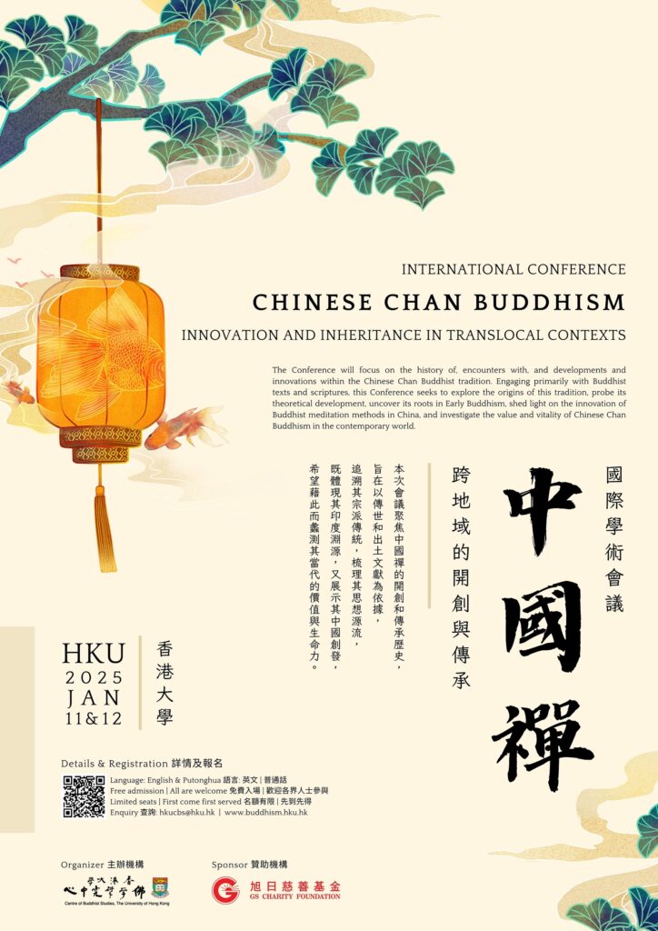 International Conference Chinese Chan Buddhism: Innovation and Inheritance in Translocal Contexts
