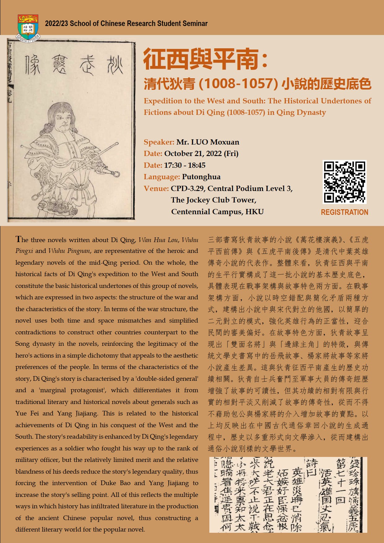 poster