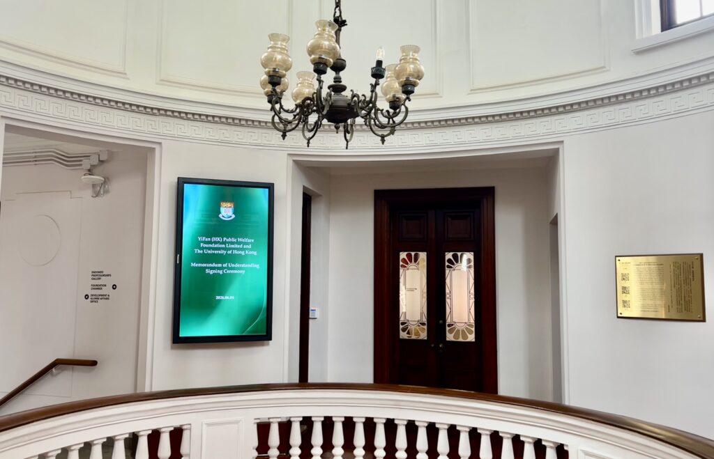 HKU Signs MoU with YiFan (HK) Public Welfare Foundation Limited to Support Development and Research at the Newly Established Centre for Advanced Study of Visual Culture (CVC)