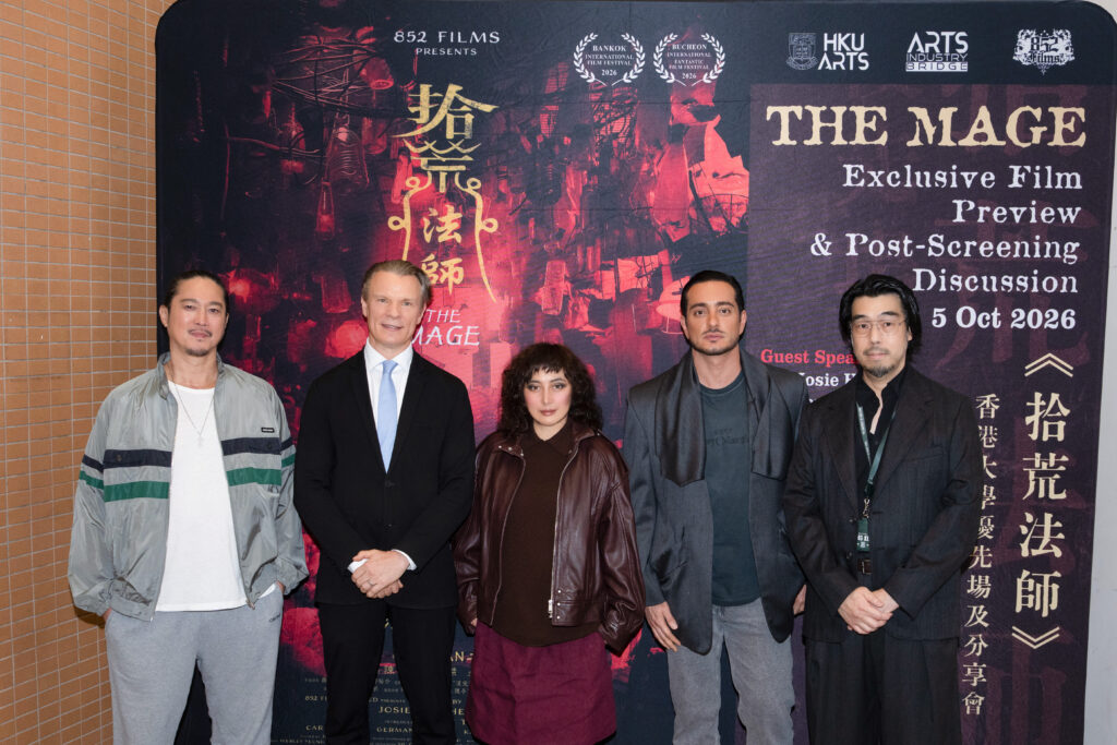 HKU Hosts Full-House Screening and Post-Screening Discussion of The Mage